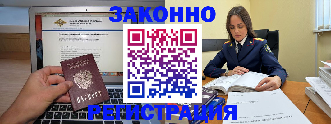 прописка гарантия в Усть-Катаве